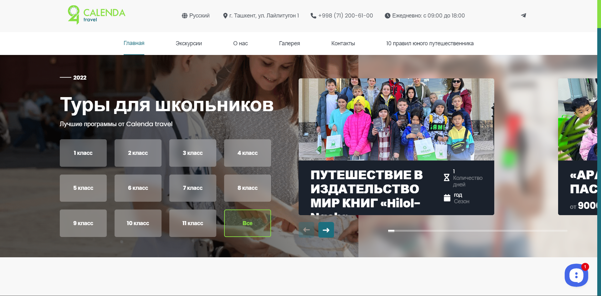 Calenda.uz Web App