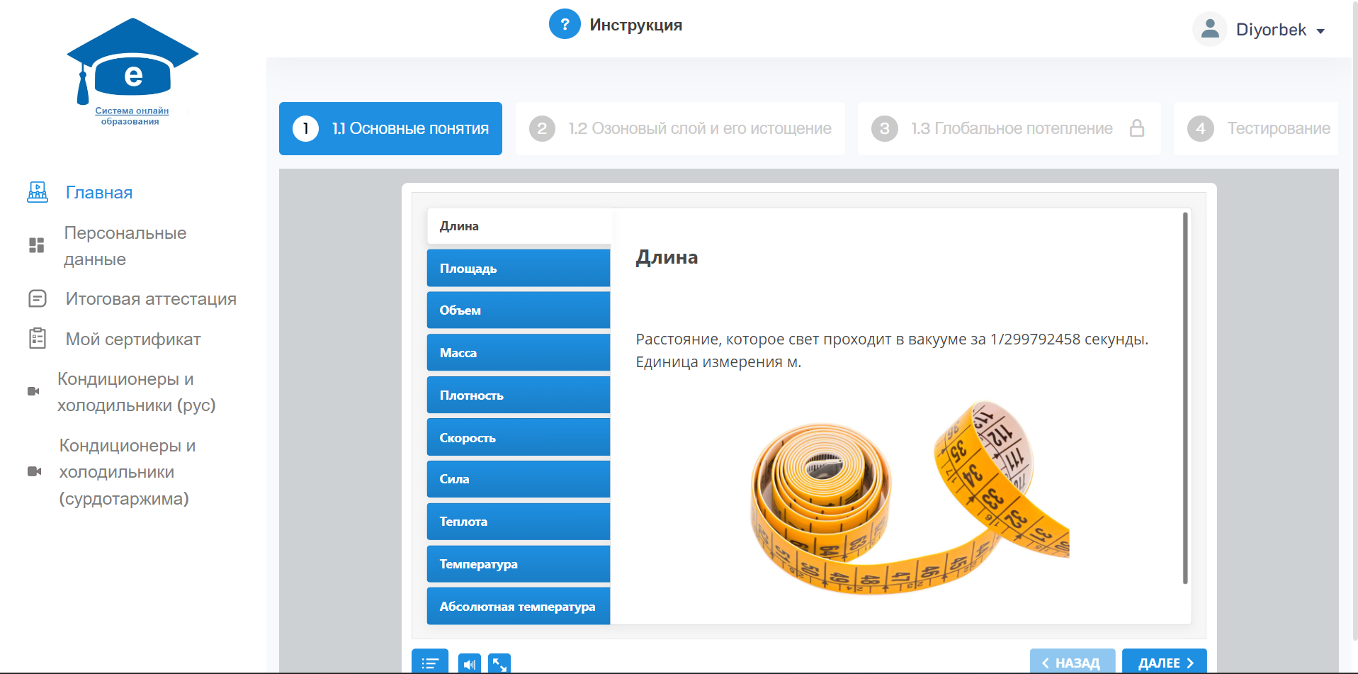 Online Learning Platform